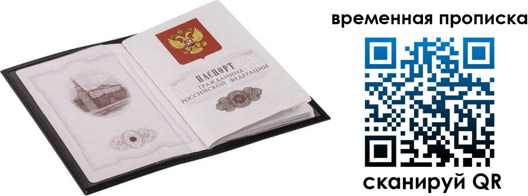 прописка для кредита в Усть-Куте
