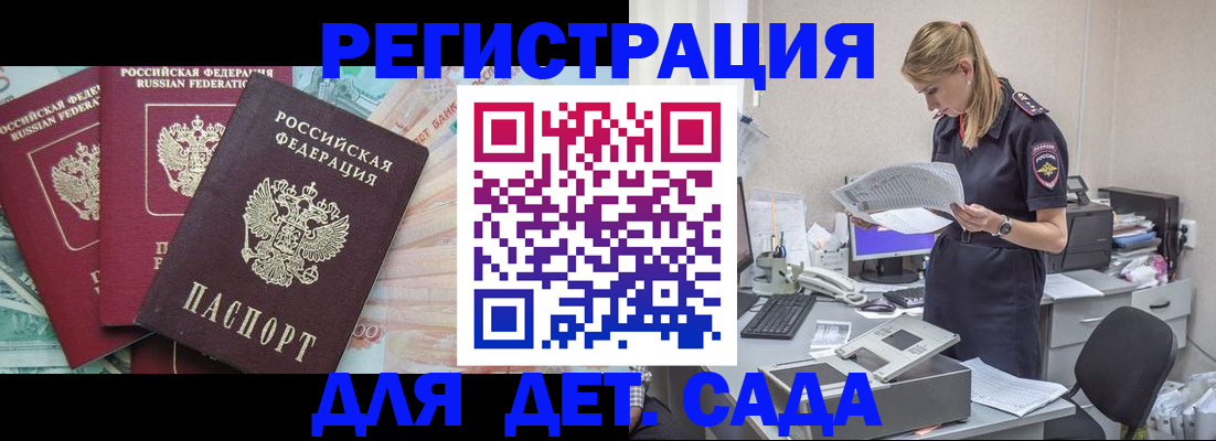 прописка для кредита в Усть-Куте
