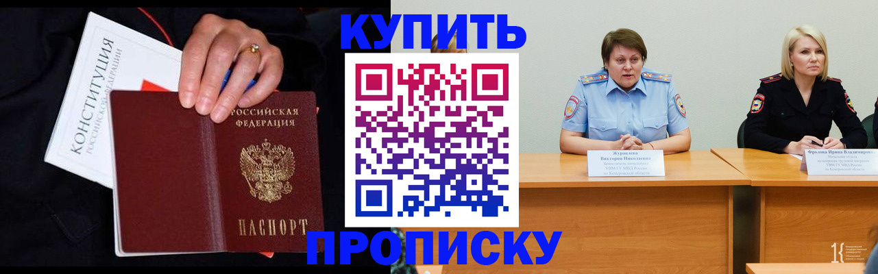 прописка от собственника в Усть-Куте