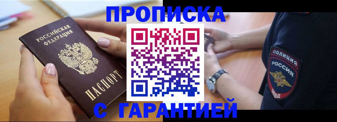 прописка ребенка в Усть-Куте