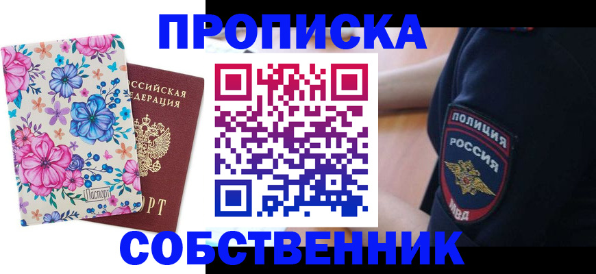 временная регистрация гарантия в Усть-Куте