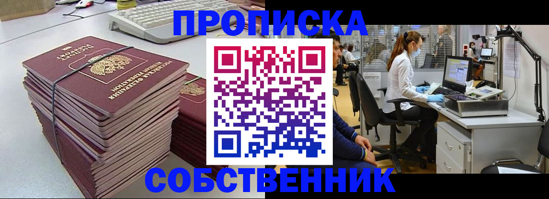 прописка гарантия в Усть-Куте