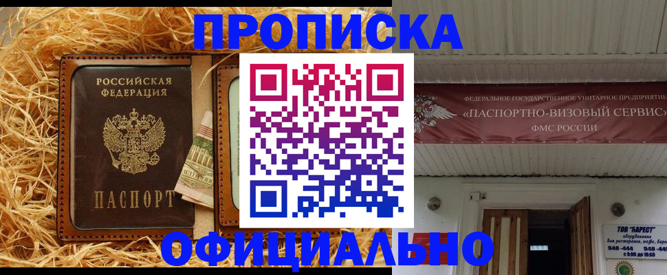 прописка регистрация в Усть-Куте